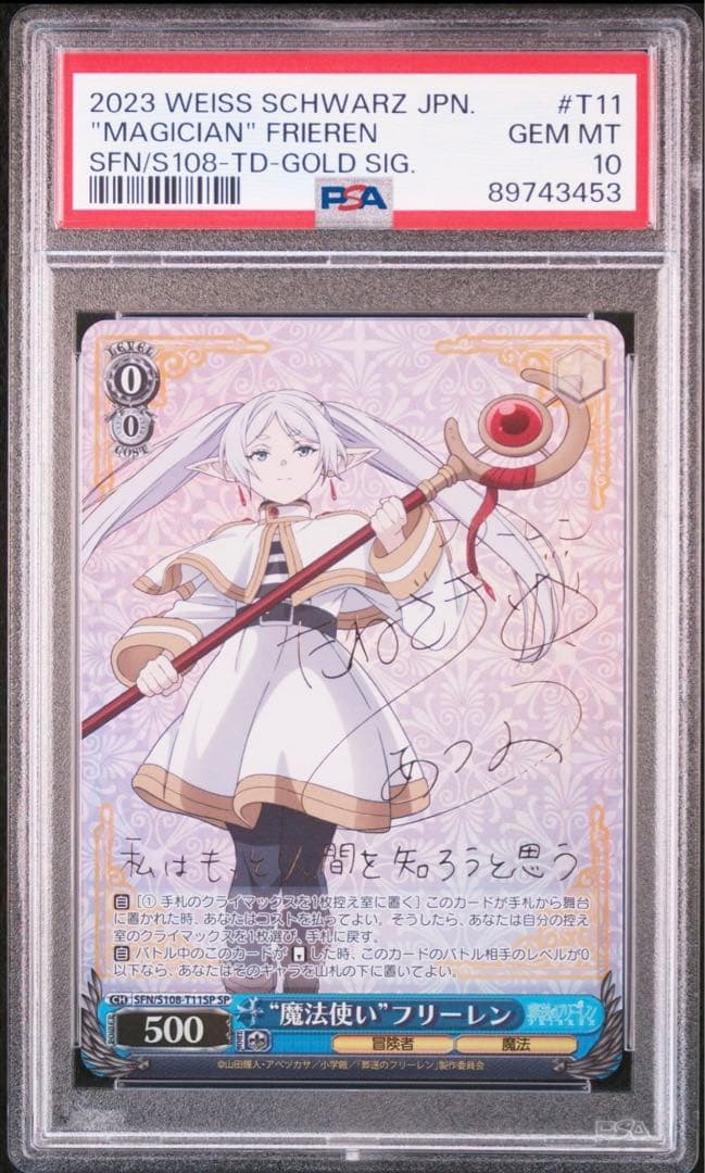 粛清するものクローシス 英語foil PSA7