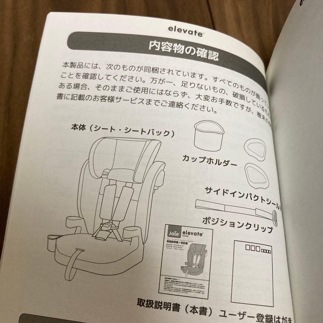 Joie チャイルドシート　エレベート　ネイビー