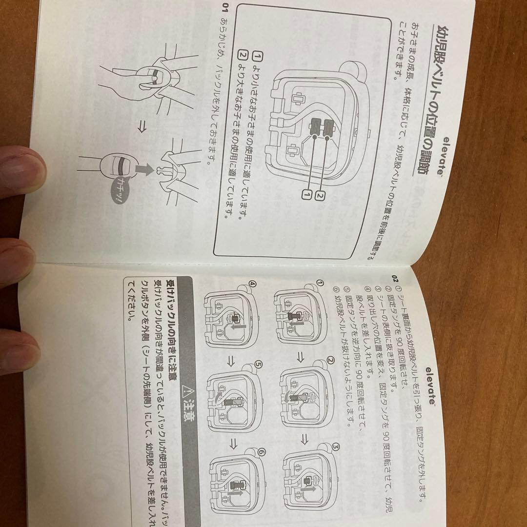 Joie チャイルドシート　エレベート　ネイビー