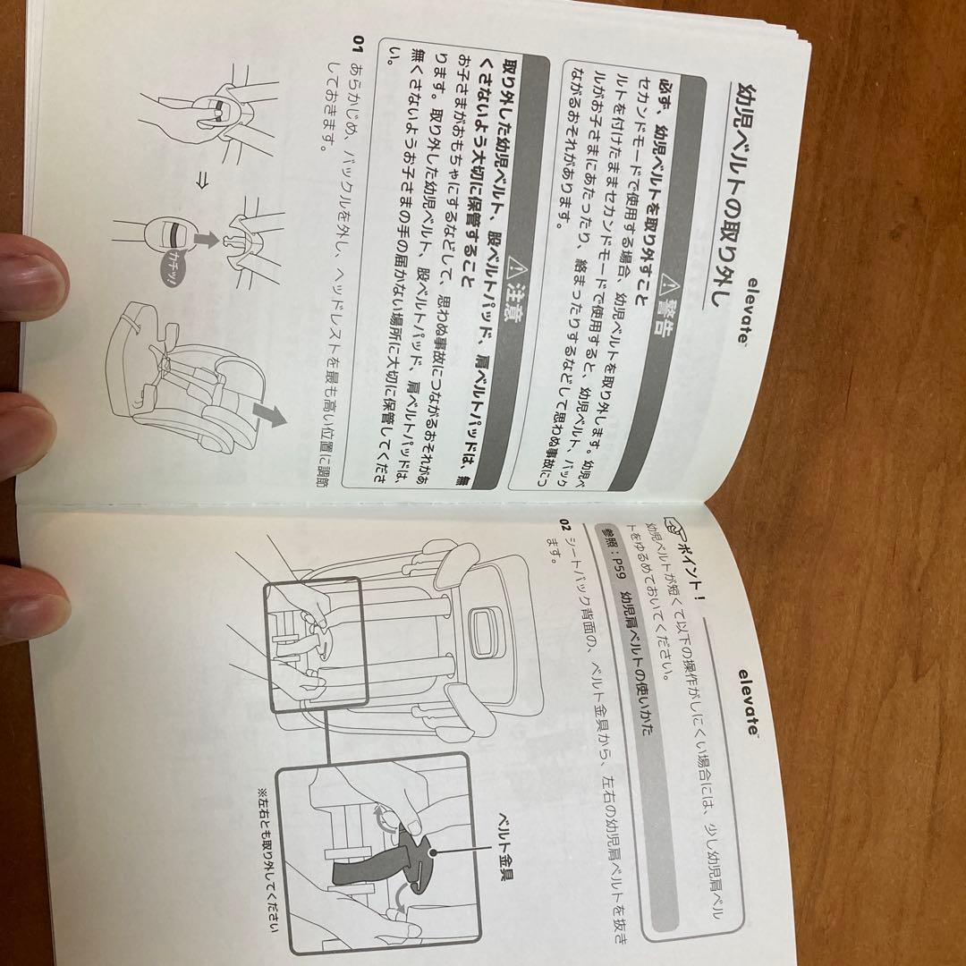 Joie チャイルドシート　エレベート　ネイビー