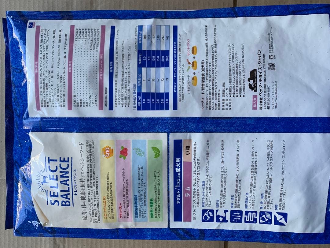 セレクトバランス アダルト 成犬用 ラム 小粒 7kg - メルカリ