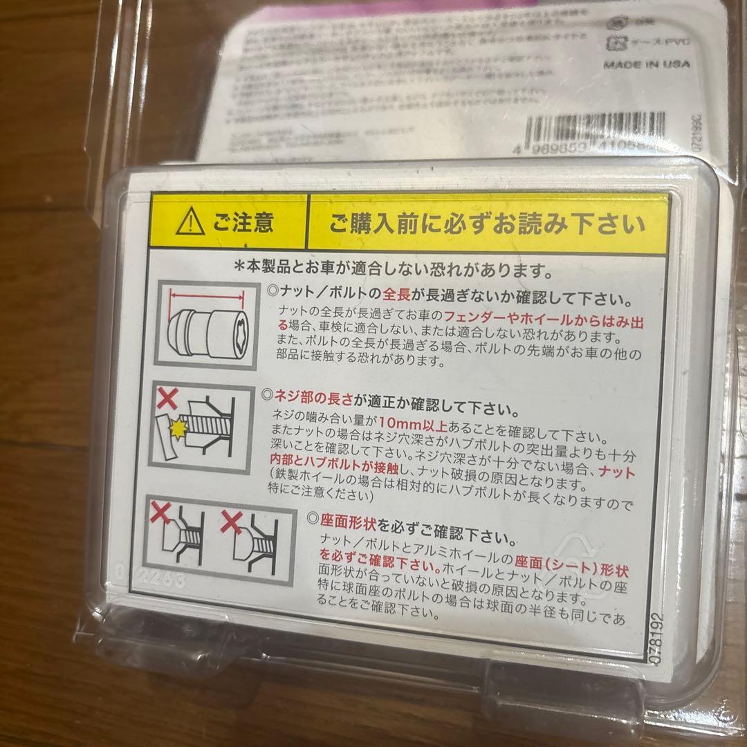 McGard ホイールロックセット M12 x 1.5 35357