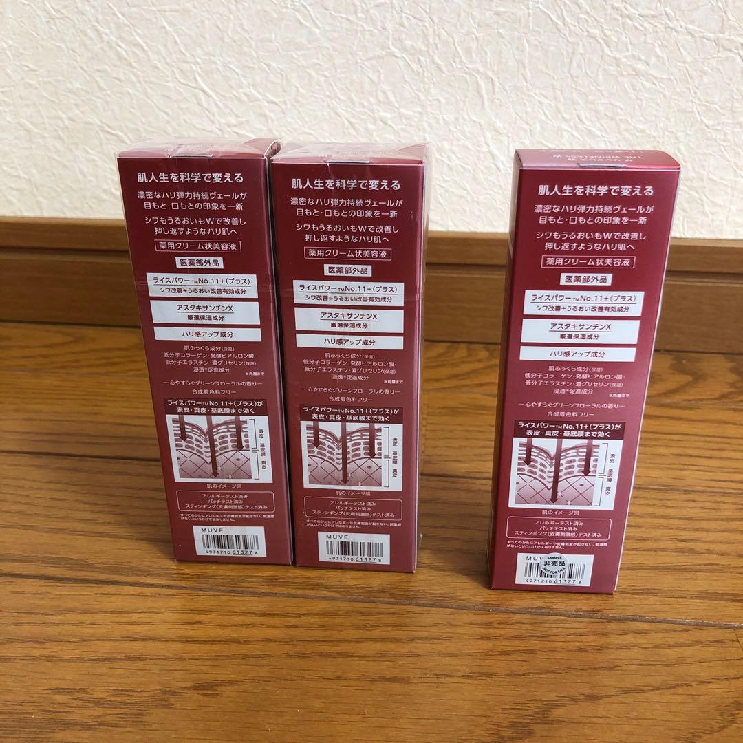 dワンバイコーセー　ザ.リンクレスW 本体2本＋1本