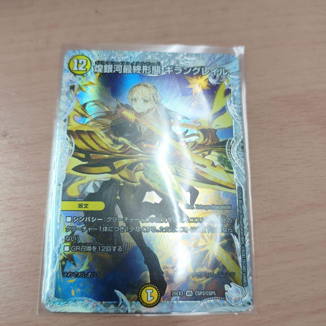 ギラングレイル コラボスペシャルトレジャー ライザのアトリエ - メルカリ