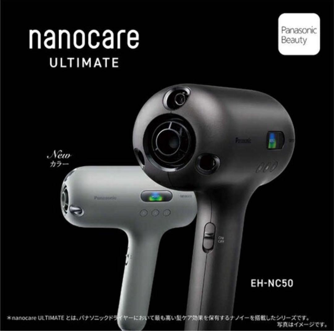 Panasonic ヘアドライヤー ホワイト　EH-NC50-W