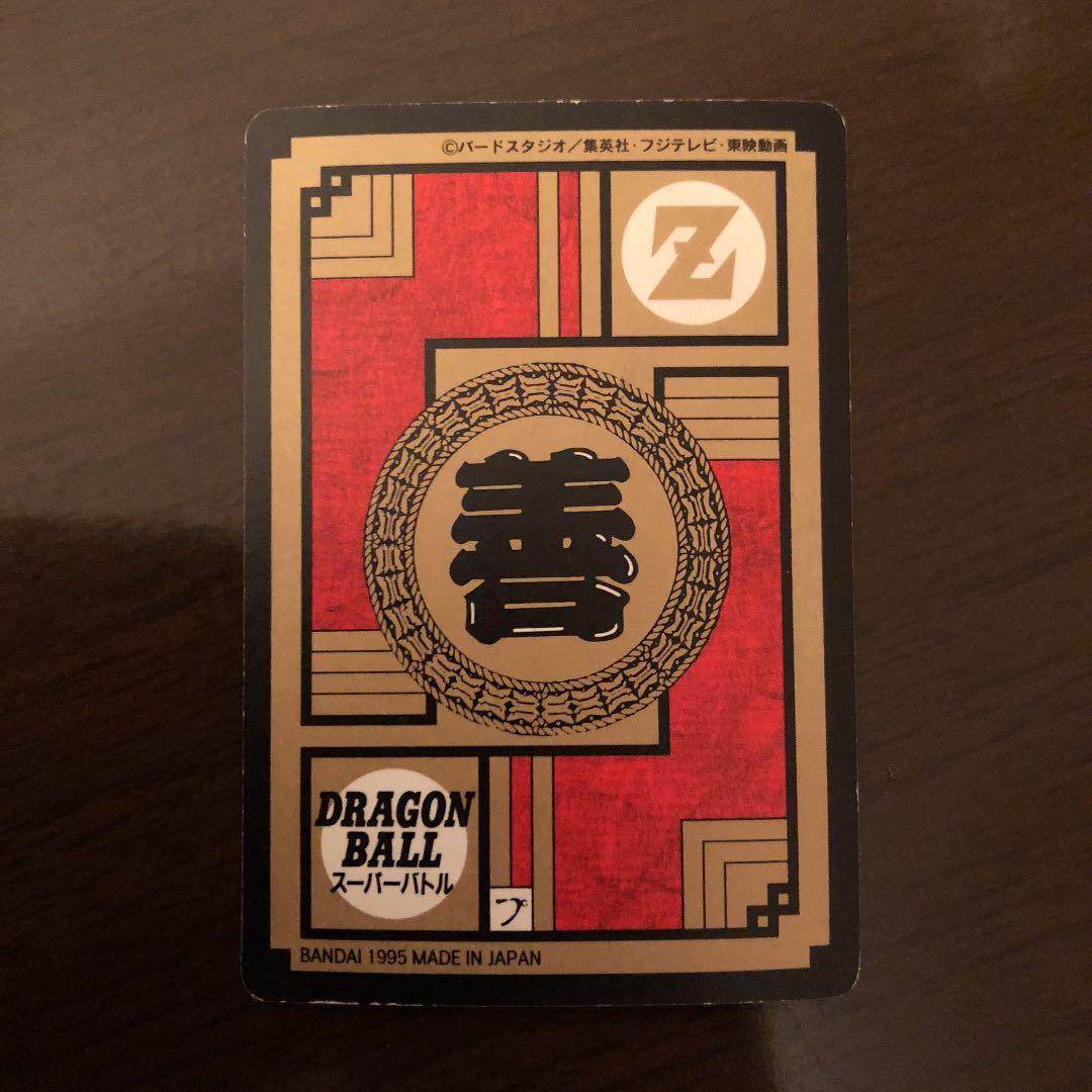 ドラゴンボールカードダス 577龍拳一撃‼︎