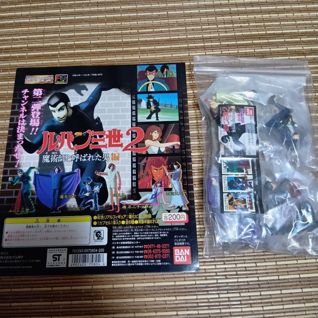 未開封】HGシリーズ ルパン三世 9シリーズ 全52種+台紙9種