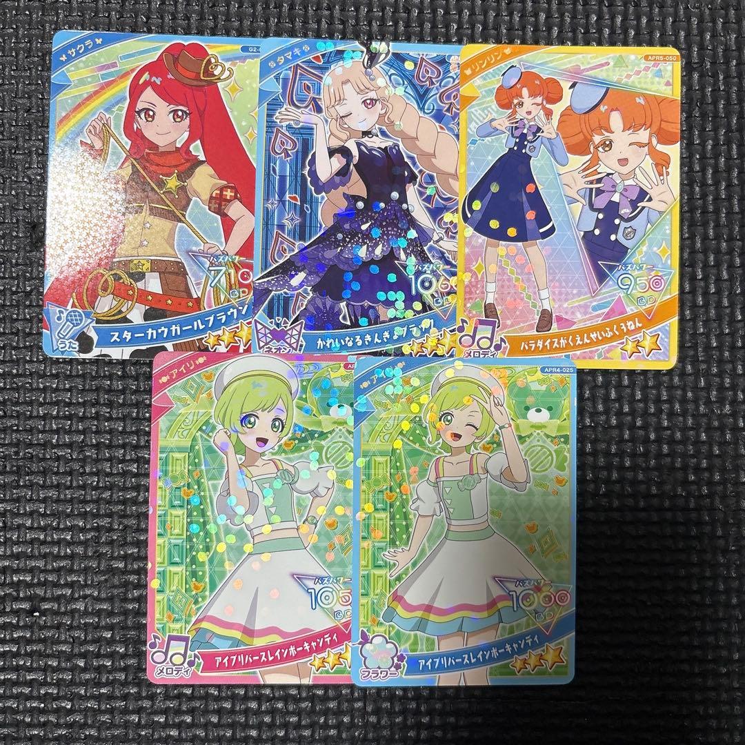 ひみつのアイプリ カード サクラ タマキ リンリン アイリ まとめ売り