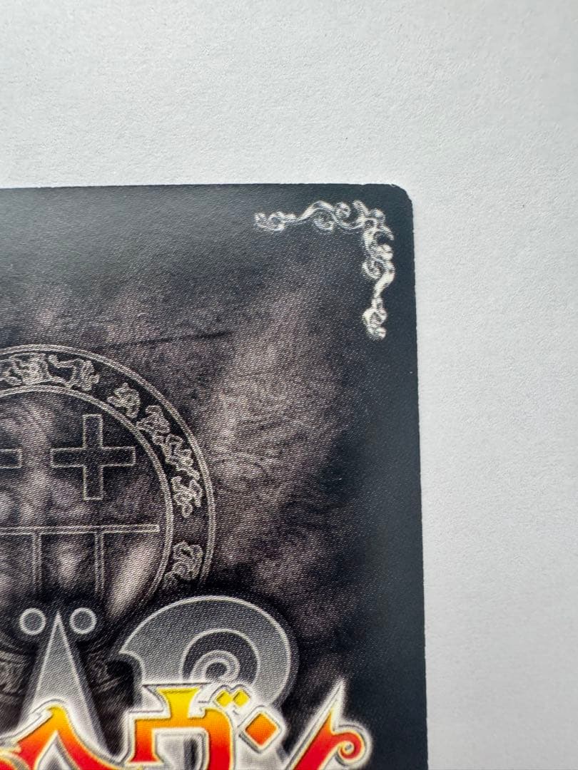 メルヘヴンカード　スケアクロウ　MAXレア