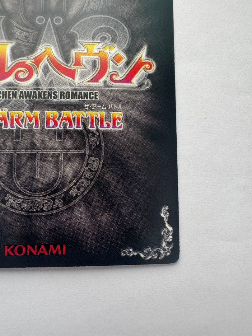 メルヘヴンカード　スケアクロウ　MAXレア