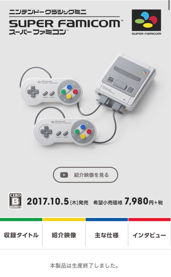 ろ*は様 Nintendo 他ゲーム機本体 ニンテンドークラシックミニ スーハ