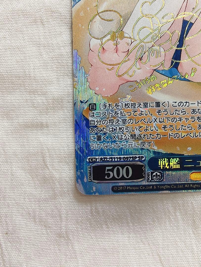 ヴァイスシュバルツ アズールレーンVol2 戦艦ニュージャージー サイン