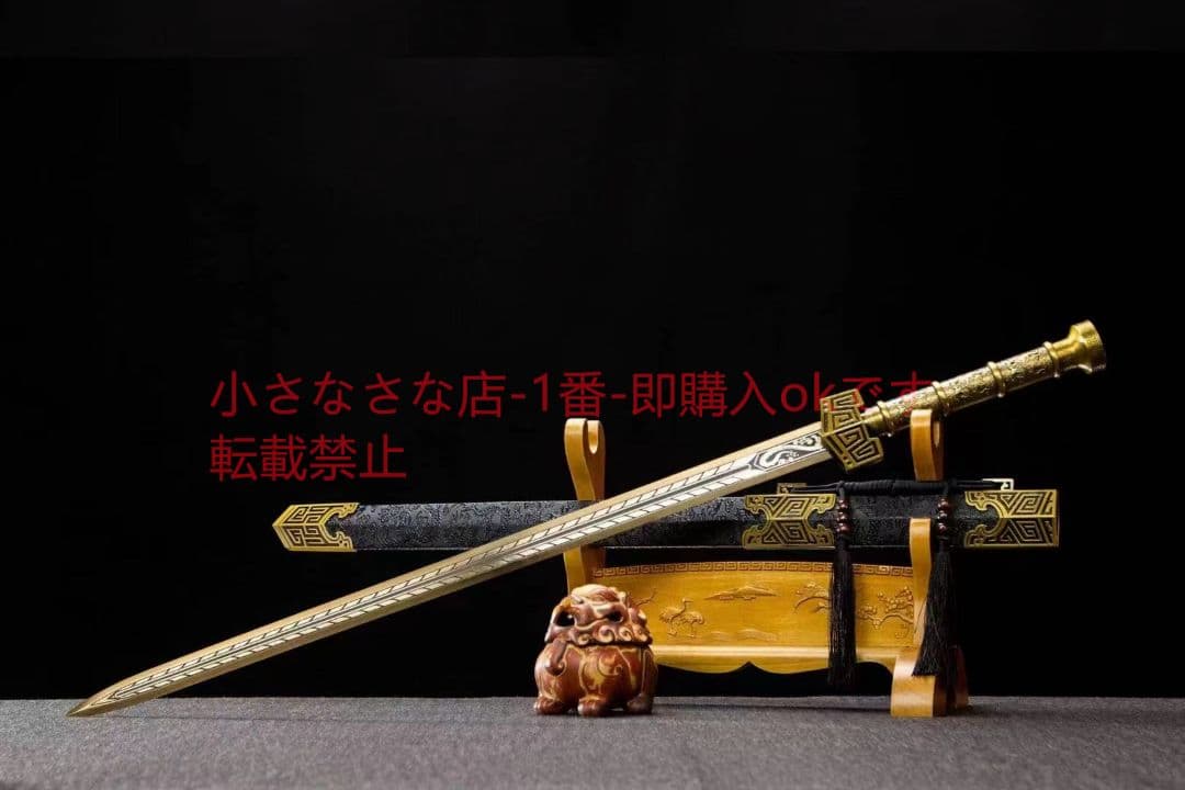 神幻漢剣-高性能マンガン鋼  古兵器 武具 刀装具 日本刀 模造刀 居合刀