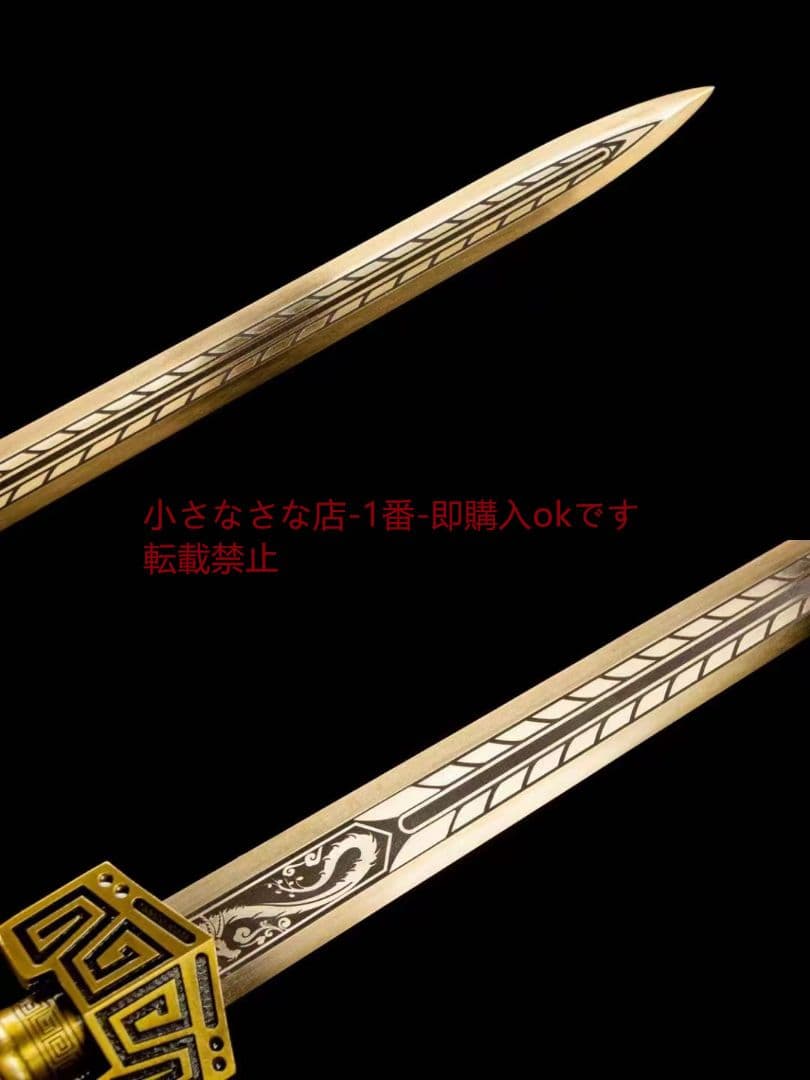 神幻漢剣-高性能マンガン鋼  古兵器 武具 刀装具 日本刀 模造刀 居合刀