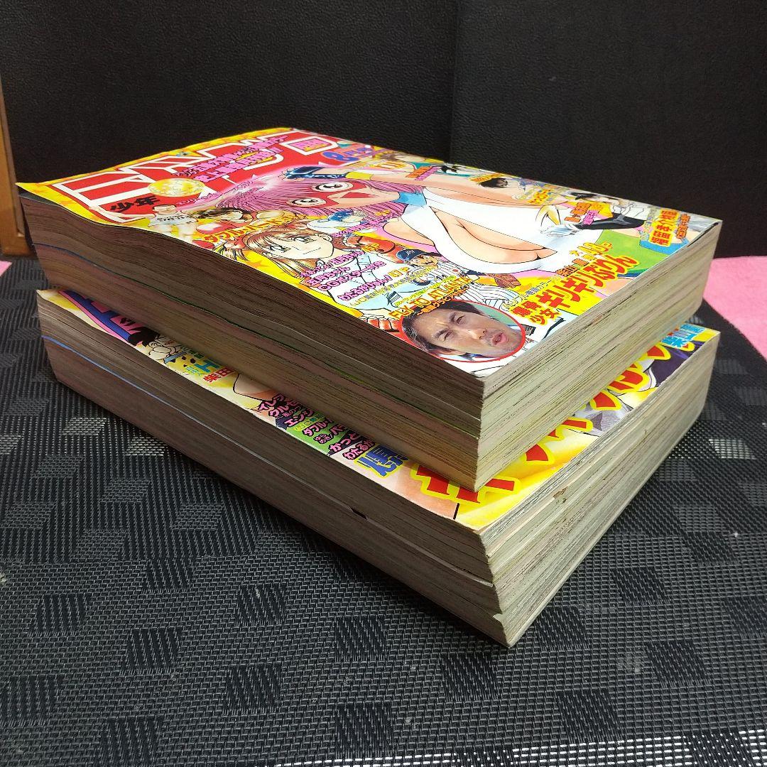 月刊少年ジャンプ1996年8月号のみ※ギリギリぷりん表紙