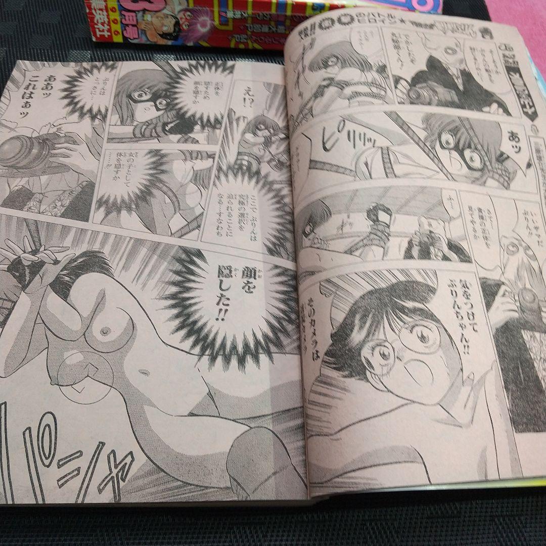 月刊少年ジャンプ1996年8月号のみ※ギリギリぷりん表紙