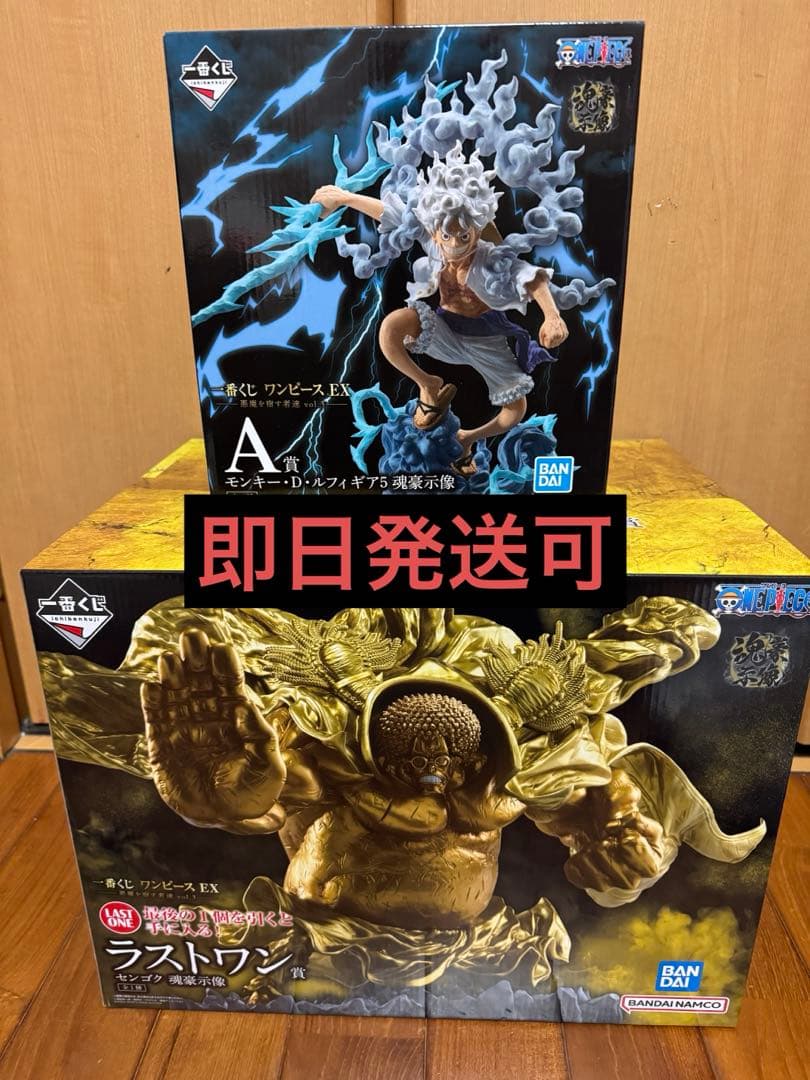 即日発送可】一番くじ ワンピース EX 悪魔を宿す者達 vol.3 - メルカリ