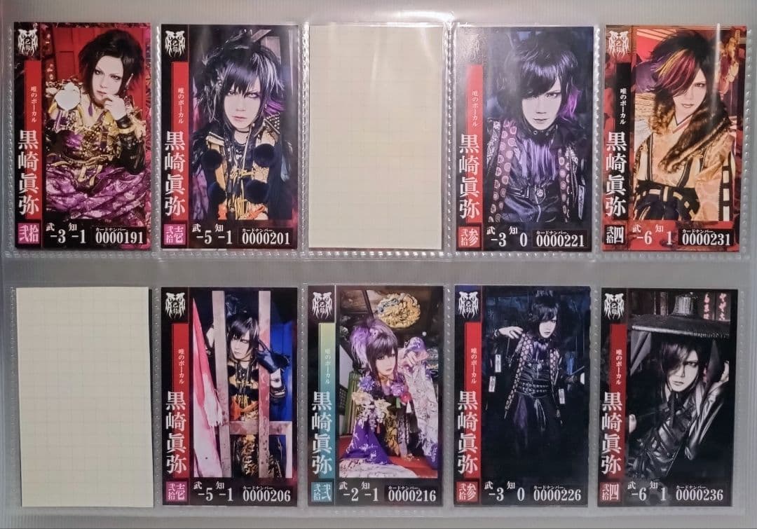 己龍 黒崎眞弥 酒井参輝 九条武政 一色日和 遠海准司