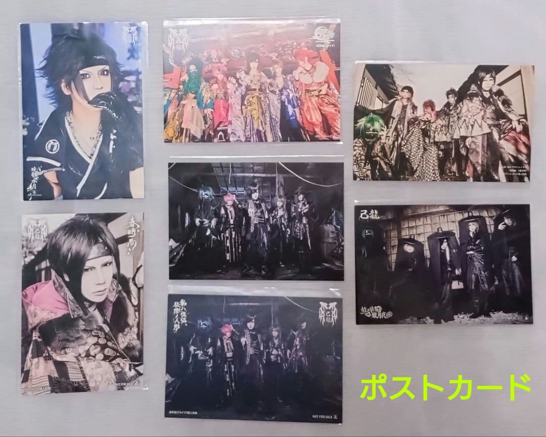 己龍 黒崎眞弥 酒井参輝 九条武政 一色日和 遠海准司