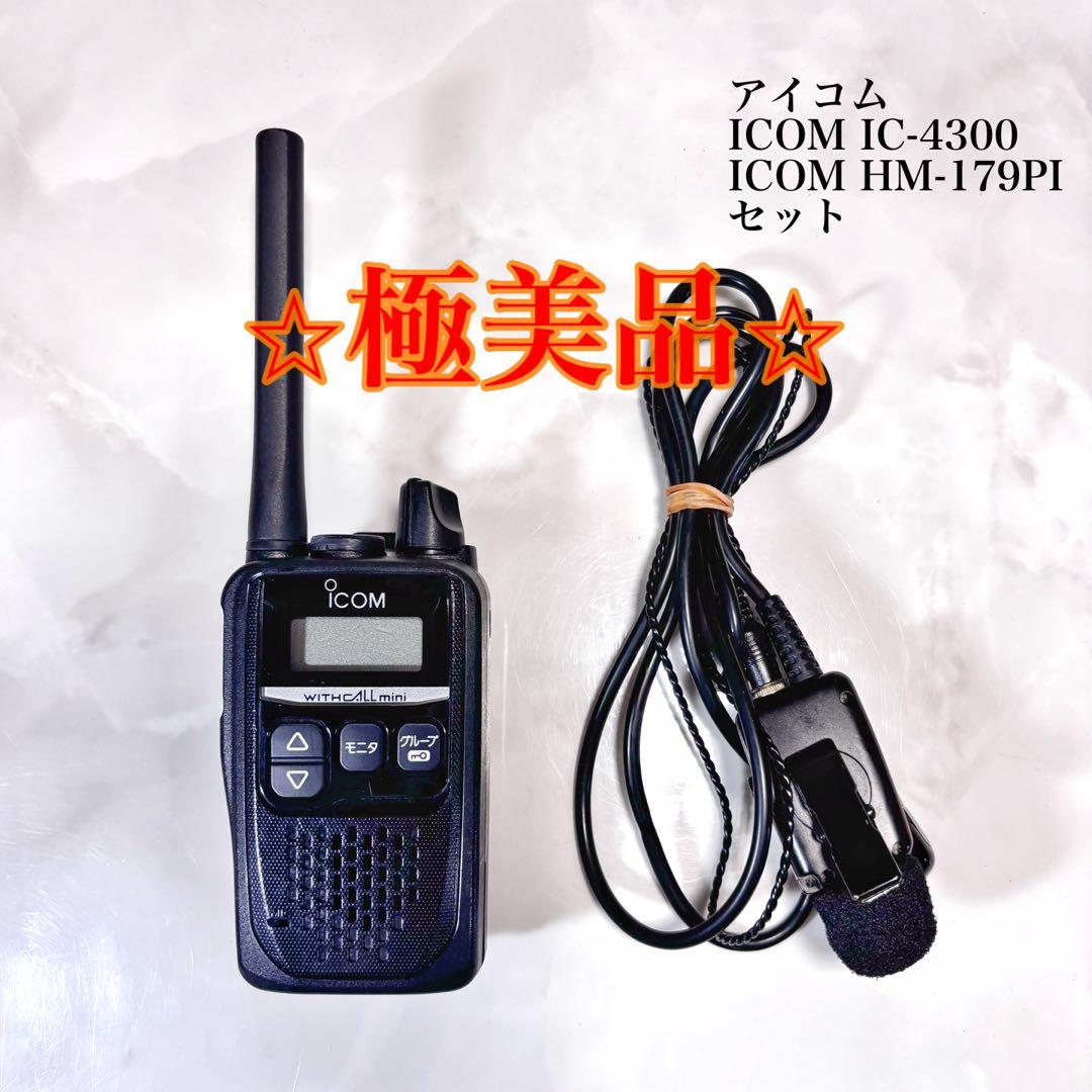 アイコム ICOM IC-4300 ICOM HM-179PI セット - メルカリ