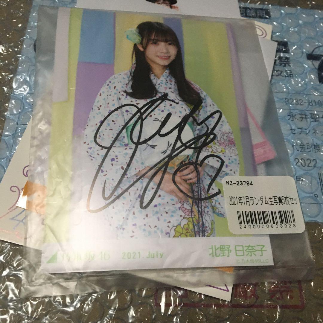 北野日奈子サイン入り