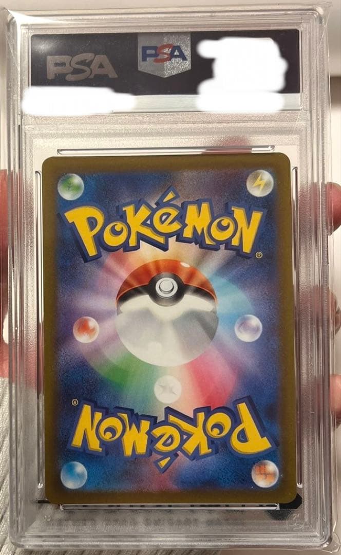 ミュウツーvstar sar psa10