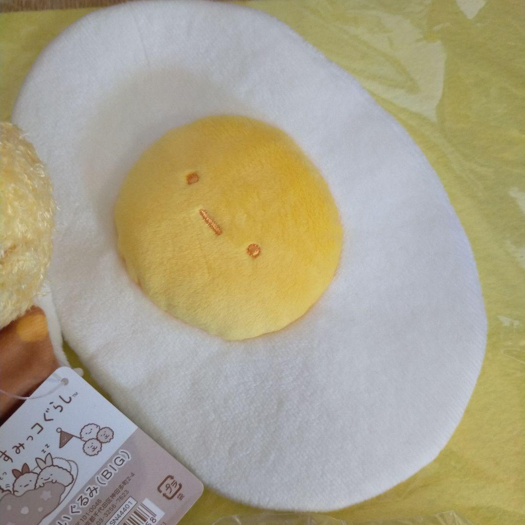 すみっコぐらし カレー シーンぬいぐるみ(BIG) あげっコ 限定