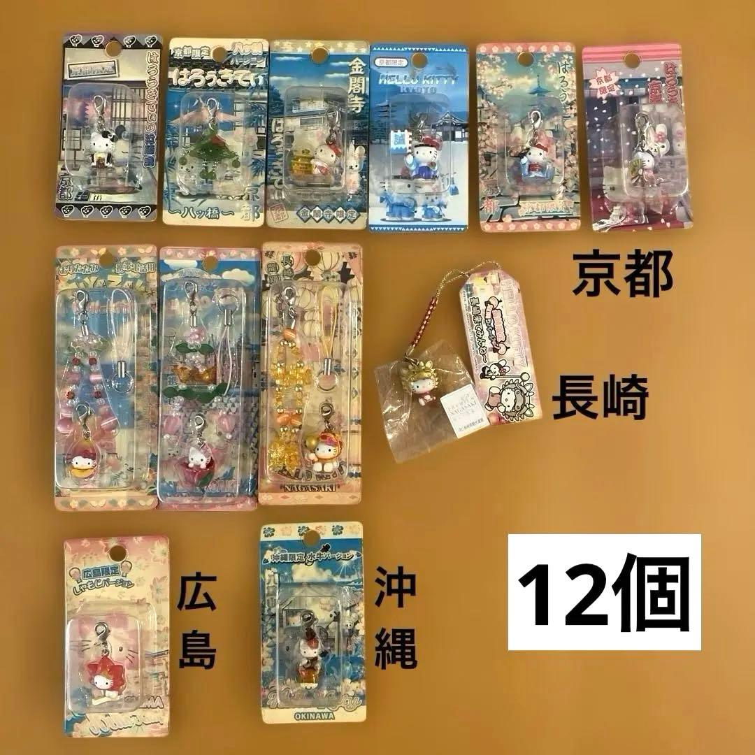 限定レア　ご当地キティ　ハローキティ　87個　まとめ売り kitty goods