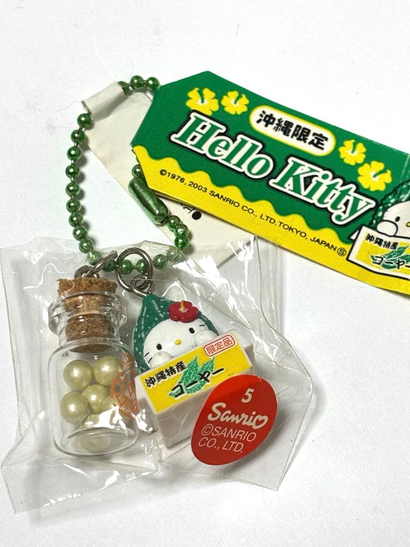 入手困難】 ご当地 マスコット ぬいぐるみ ハローキティ秋田限定