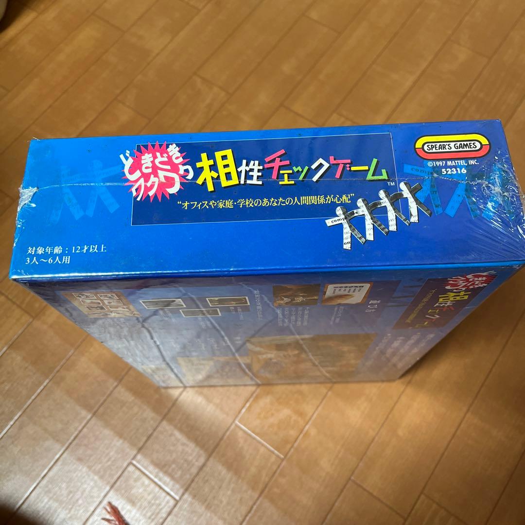 【ボードゲーム】どきどきワクワク相性チェックゲーム　新品未開封