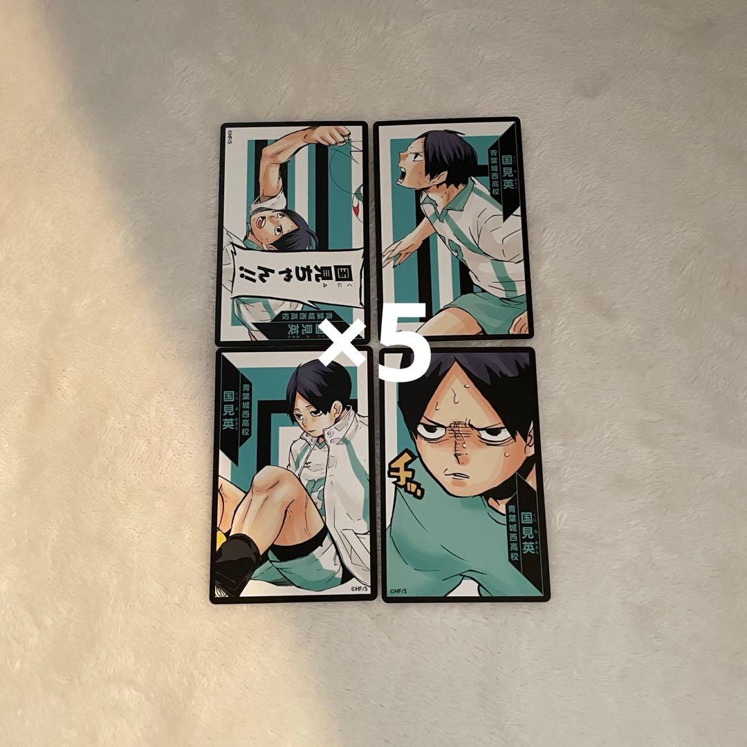 ハイキュー排球援！！ボドゲ 国見英63セット