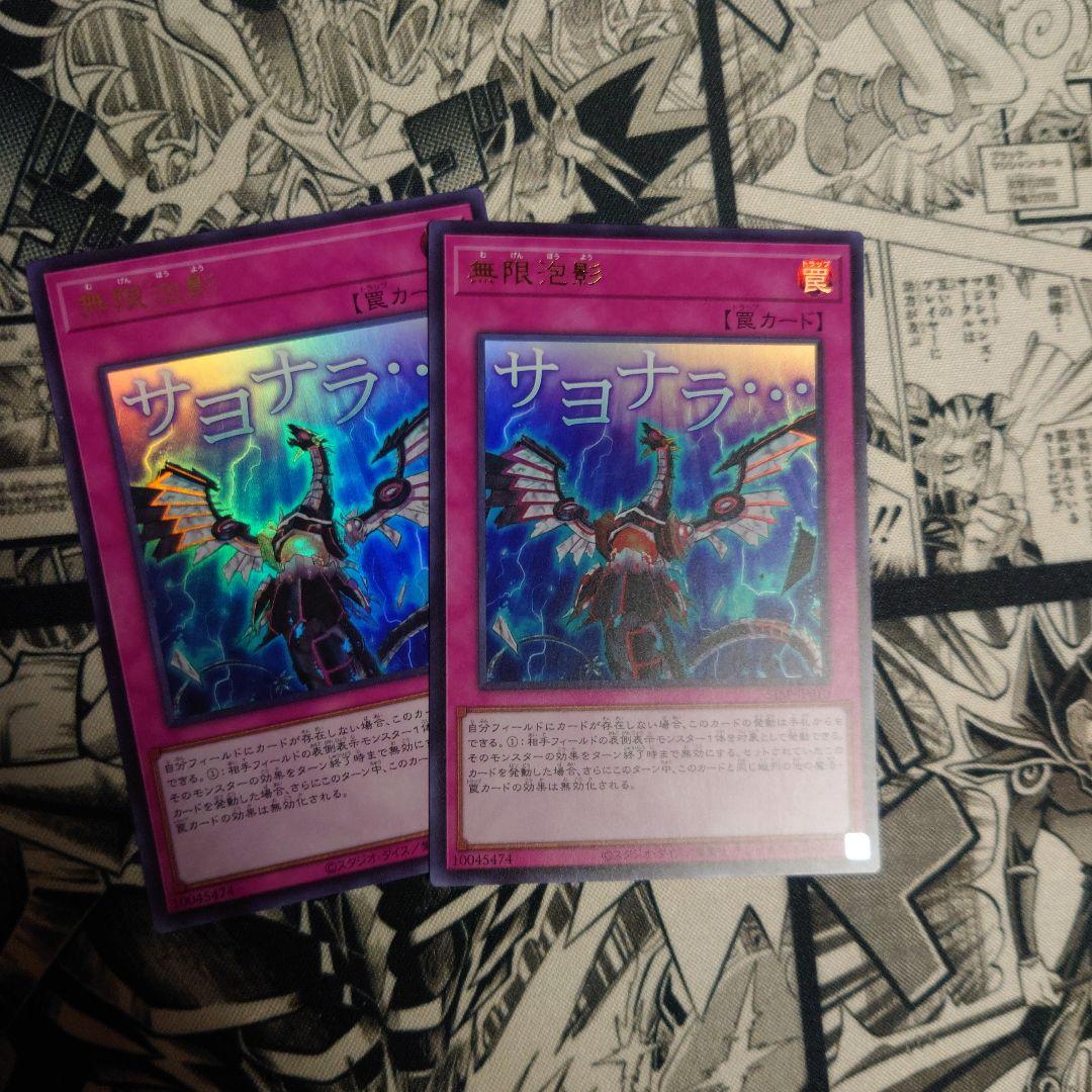 無限泡影 ウルトラ 2枚 スタンプエディションスペシャルパック - メルカリ