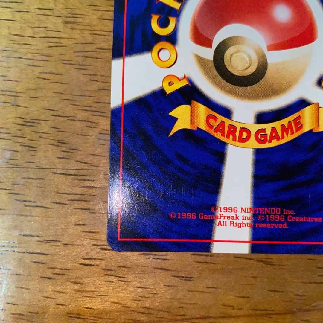 PSA9】ライコウ ☆ 拡張パック第3弾 めざめる伝説｜旧裏 ライコウ ☆ 拡張