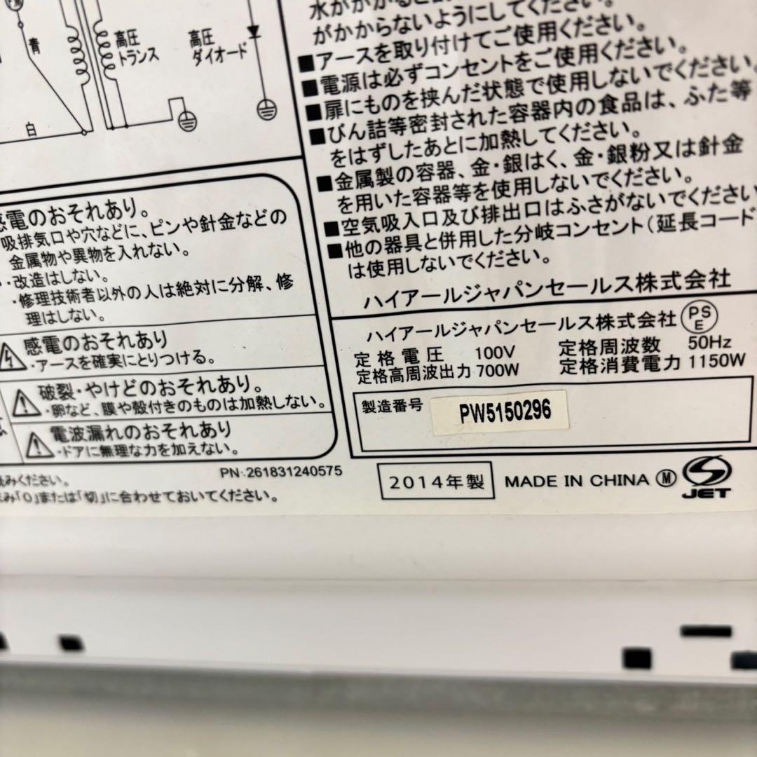 590 冷蔵庫　洗濯機　電子レンジ　3点セット　小型　一人暮らし　大容量