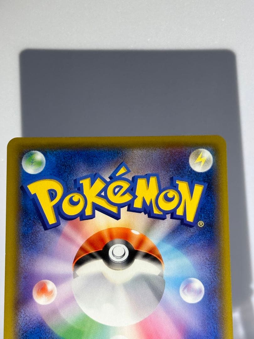 ナンジャモ SAR 美品