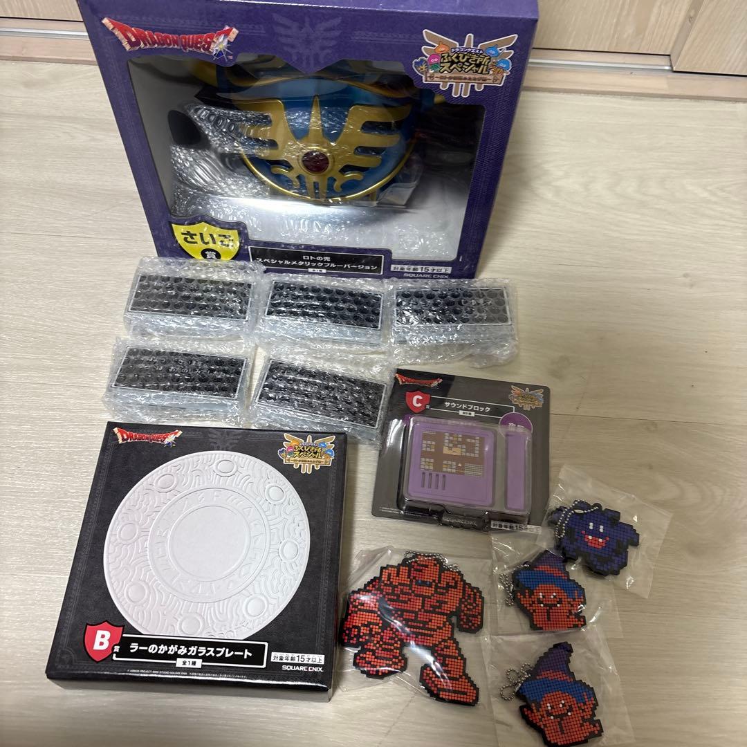 ドラゴンクエストふくびき所スペシャル　さいご賞　ロトの兜　ラーのかがみプレート