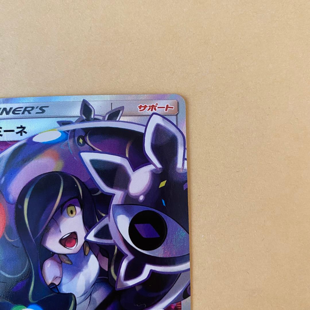 ポケモンカード 黒 ルザミーネ sr 120/114