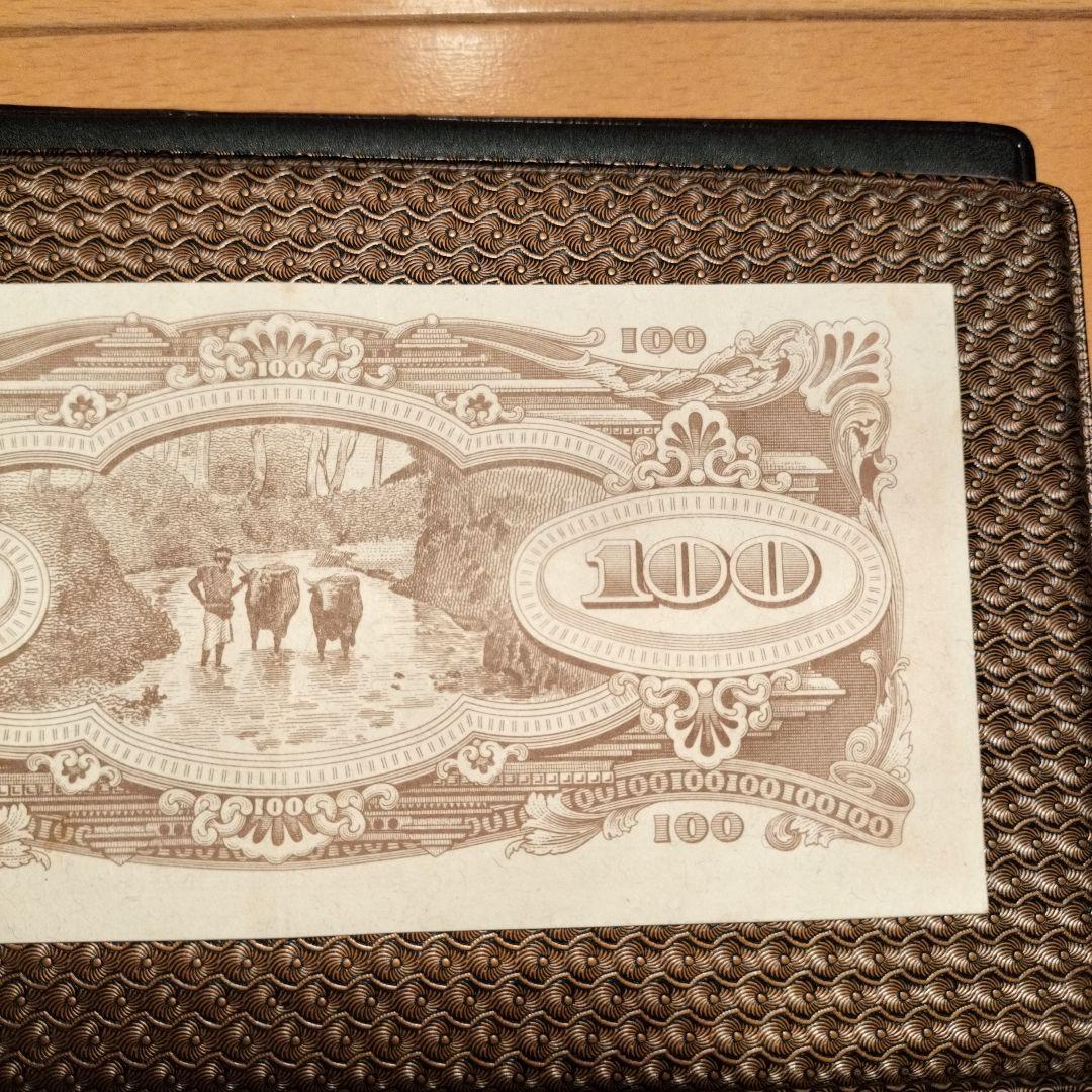 超希少 エラー紙幣 百円札 裁断ミス 珍商品 貴重 コレクター商品