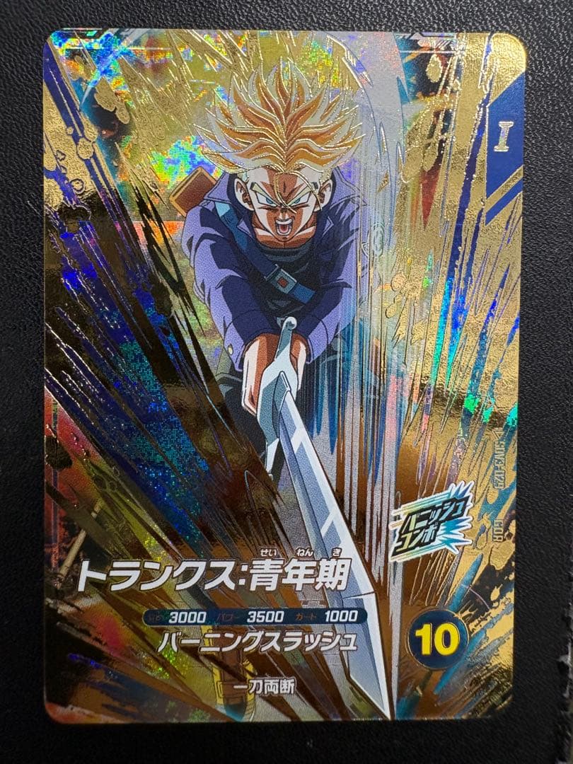 【メルカリ便24h以内発送】sdv3 029 トランクス青年期 sdv3-029 トランクス青年期 - メルカリ