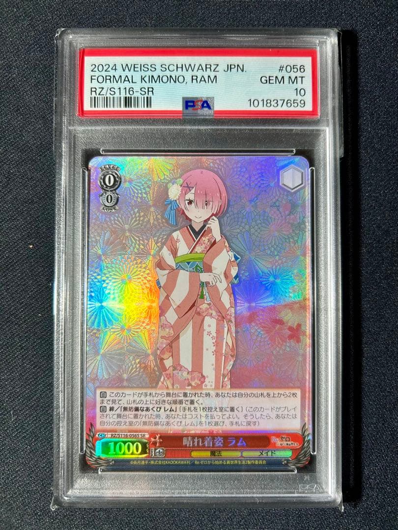 PSA 10 連番リゼロ Re:ゼロ ヴァイス 晴れ着姿 レム ラム エミリア