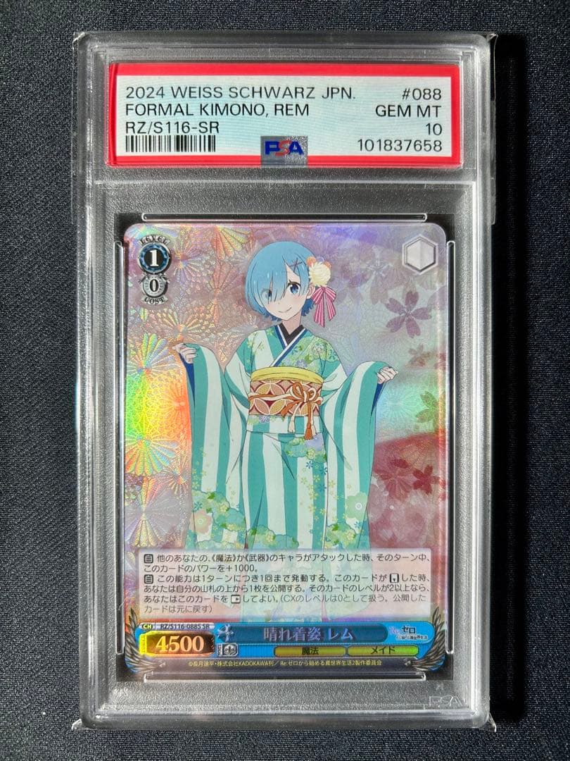 PSA 10 連番リゼロ Re:ゼロ ヴァイス 晴れ着姿 レム ラム エミリア