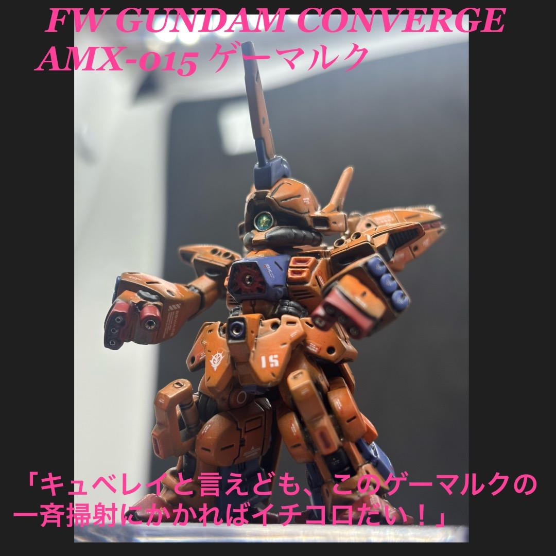 ガンダムコンバージ　リペイント　改造　ゲーマルク　ゆう【在庫確認ください】