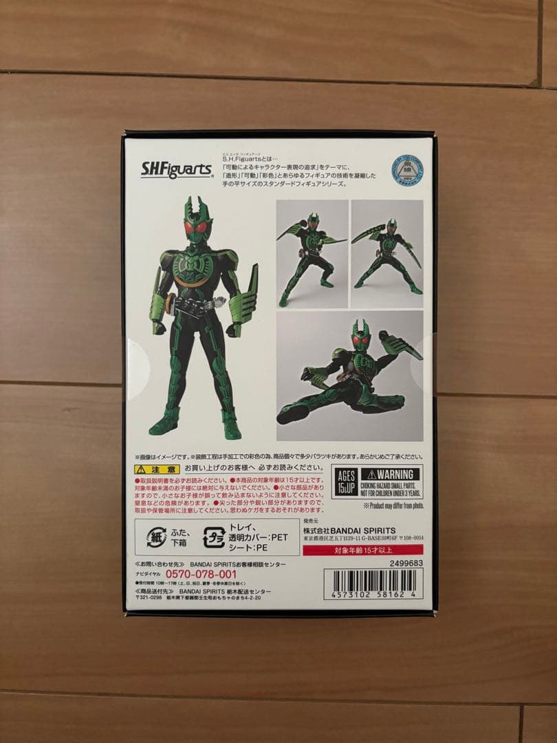 S.H.Figuarts真骨彫 仮面ライダーオーズ ガタキリバコンボ