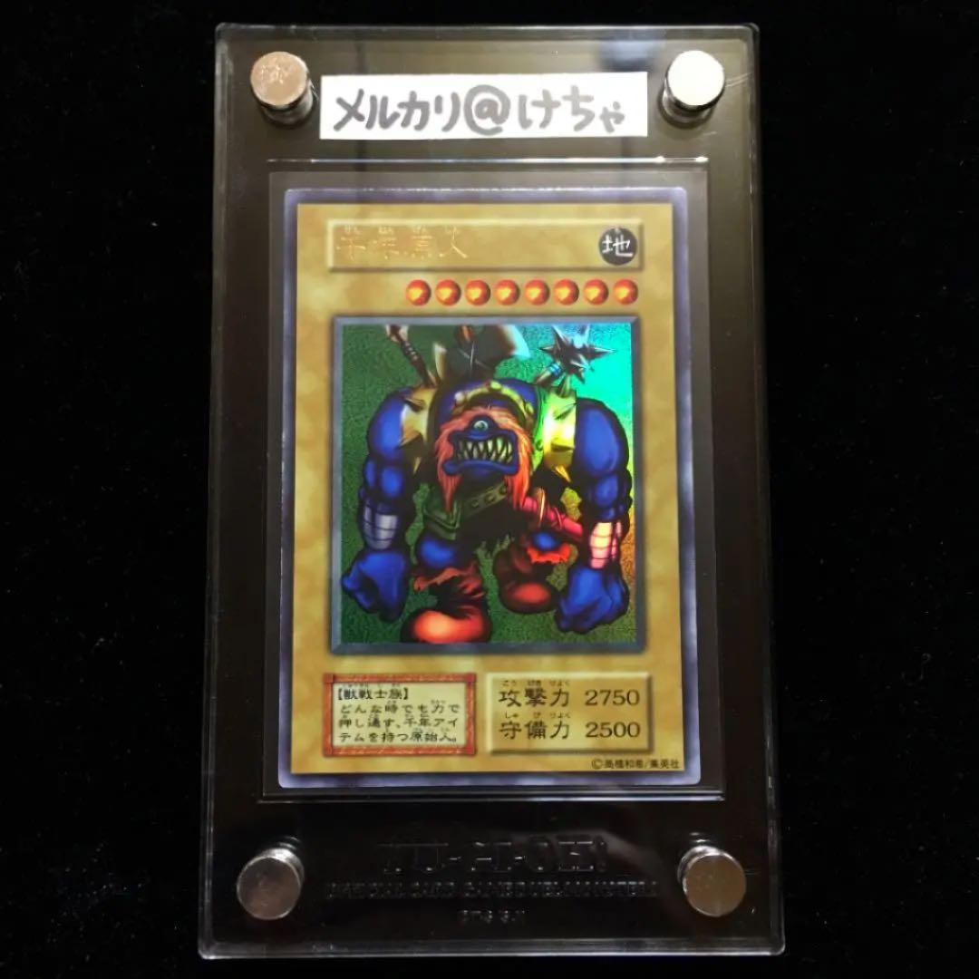 遊戯王 千年原人 初期 ウルトラレア 美品 大会限定 プロモ - メルカリ