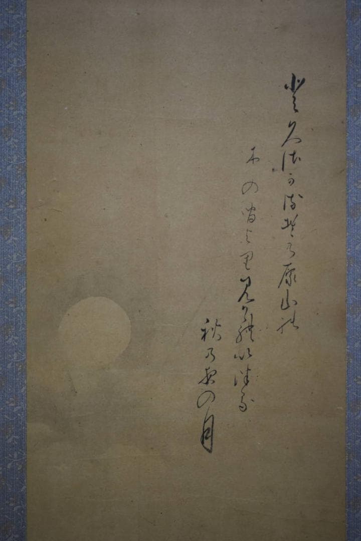 真作/小栗十洲の母/小栗雪篷/草刈り人物図/布袋屋掛軸HH-618