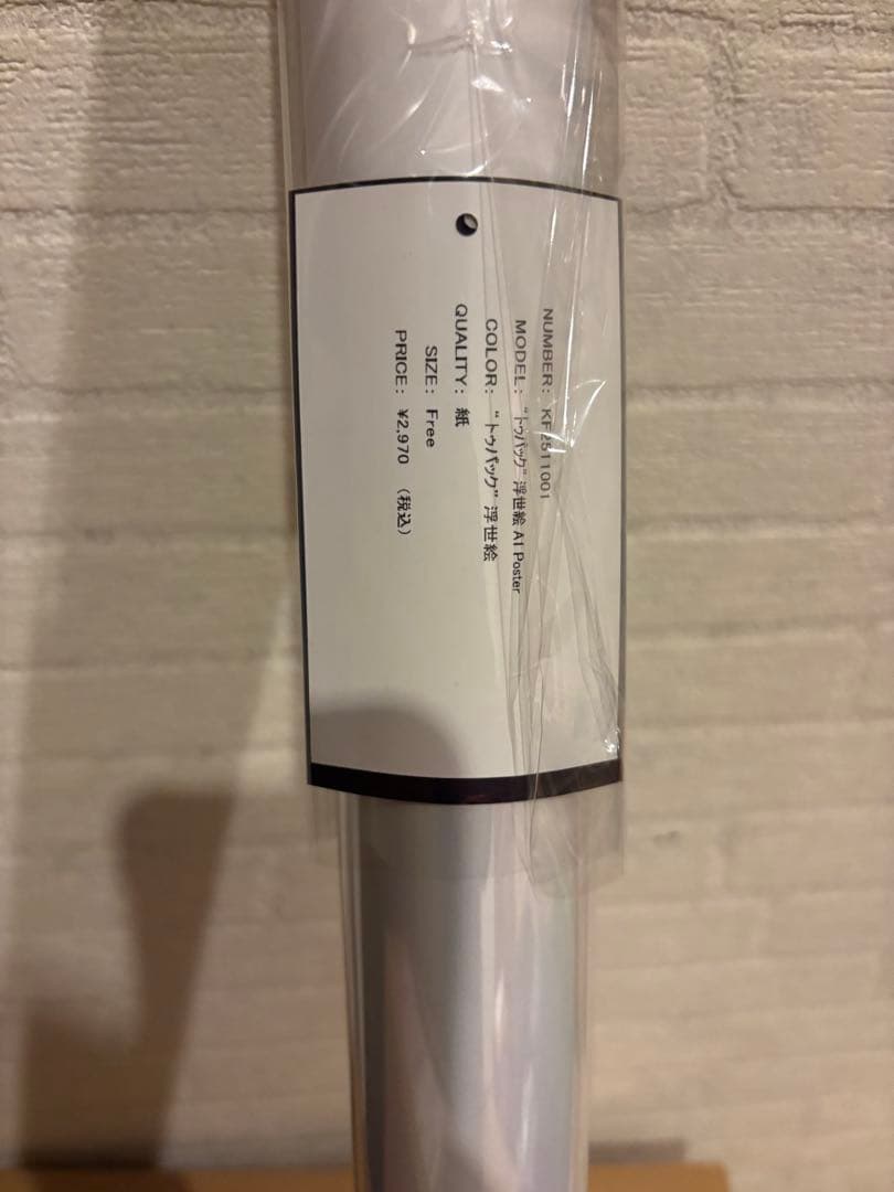 APPLEBUM 2pac 浮世絵ポスターA1(25FW)