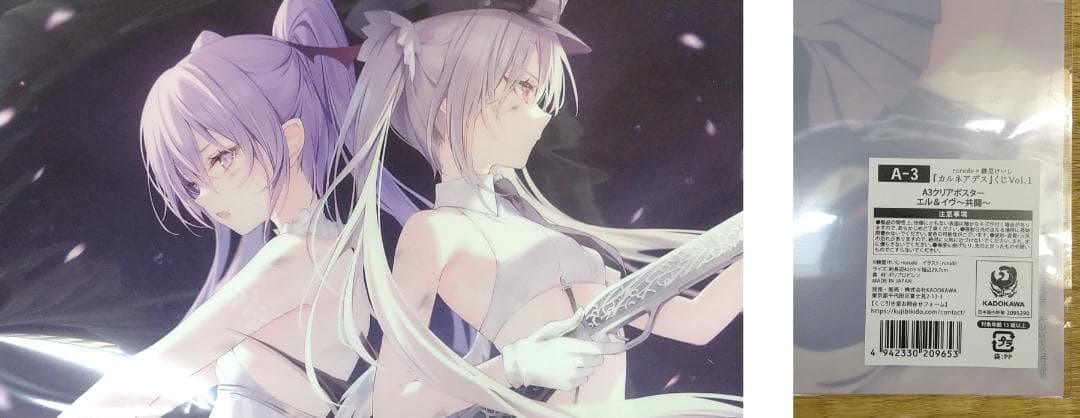 rurudo カルネアデス A3クリアポスター 全4種セット