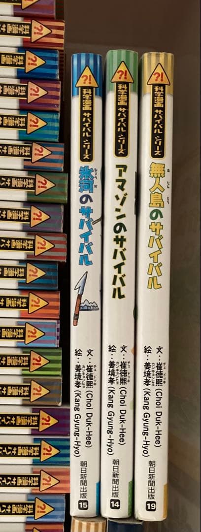 サバイバルシリーズ まとめ売り 44冊