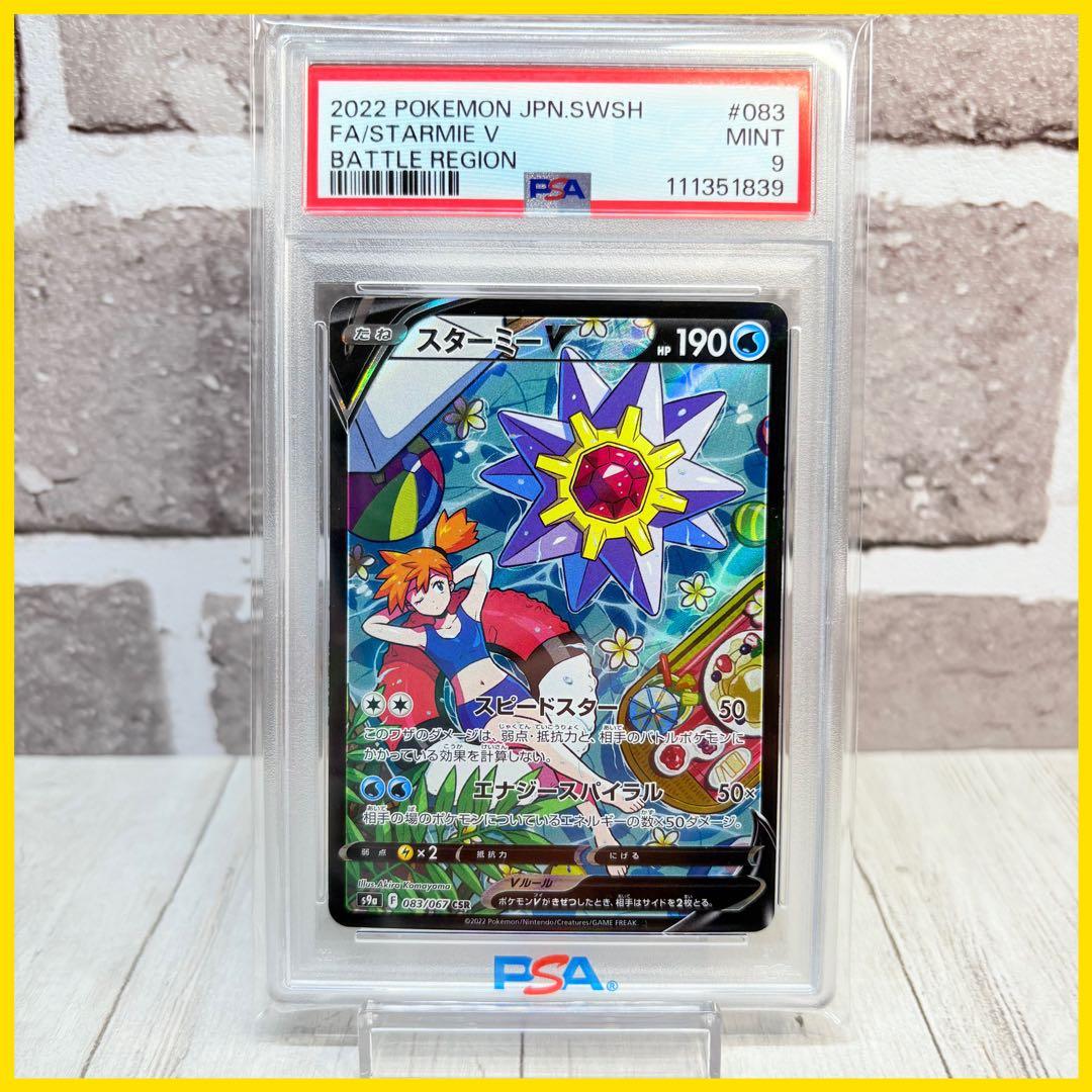 mtg GP北京 プレイマット 1枚