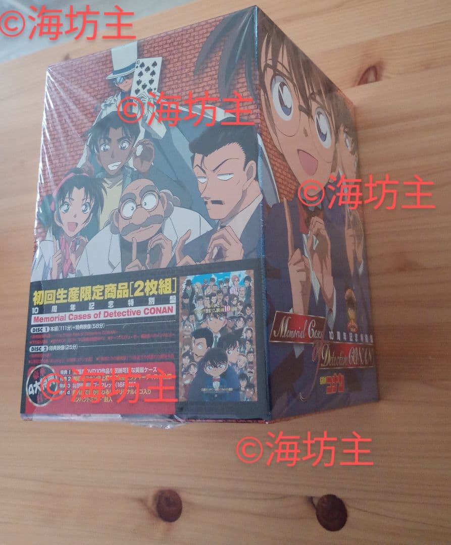 【開封済、新品未使用】初回生産限定版 10周年記念BOX 名探偵コナン